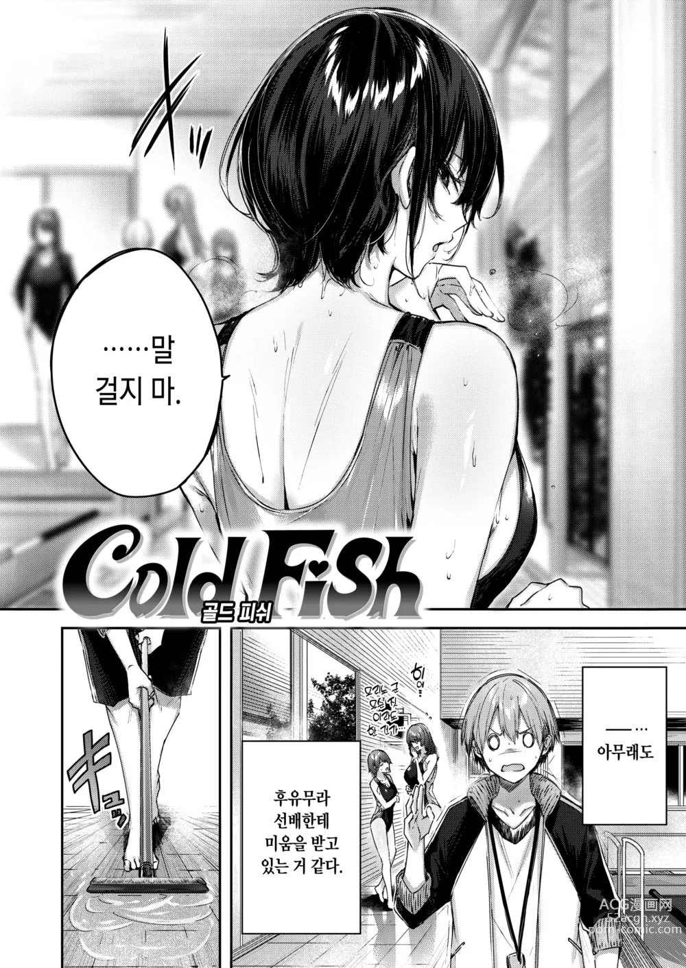 Page 132 of manga 러브 래리어트!