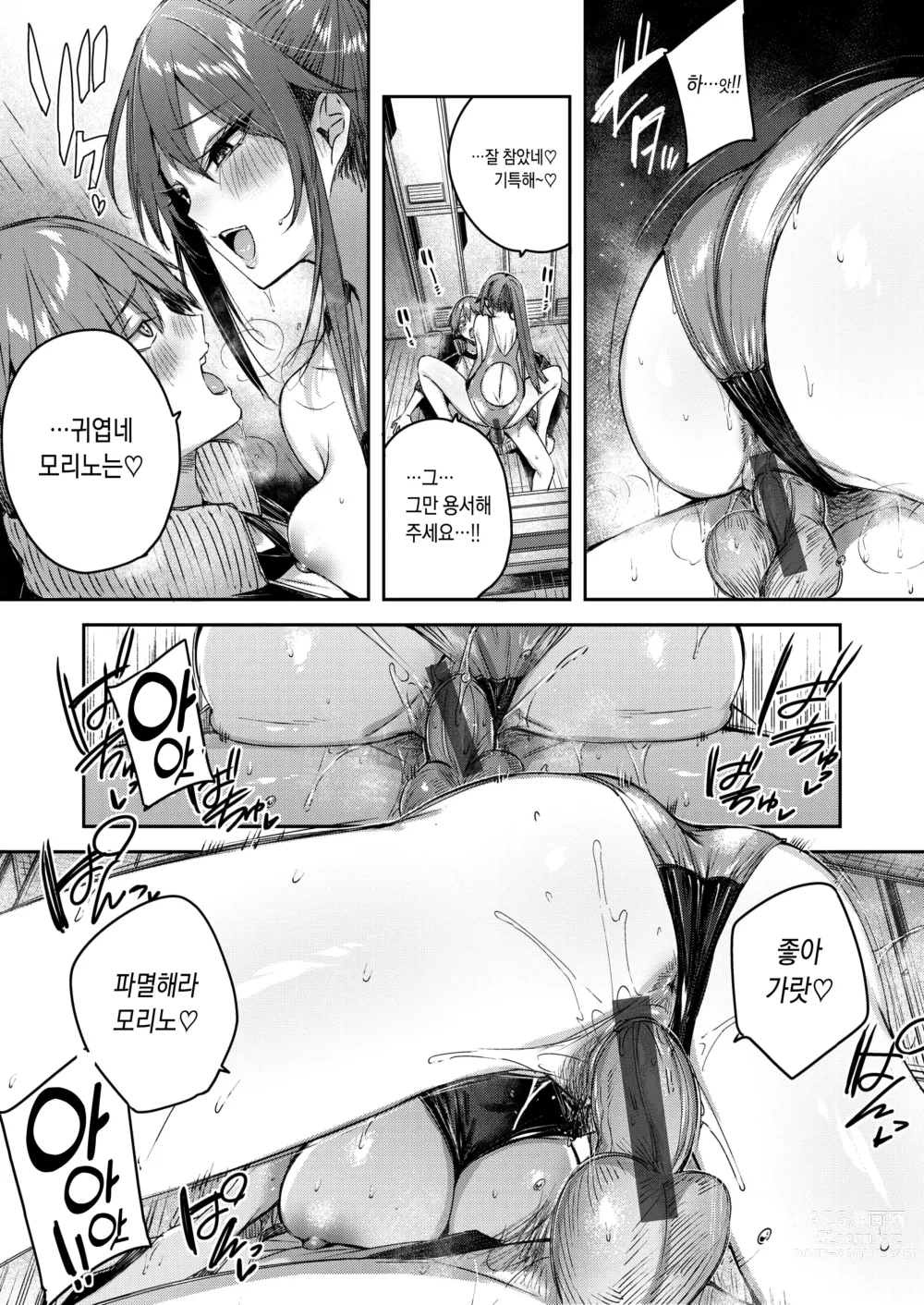 Page 173 of manga 러브 래리어트!