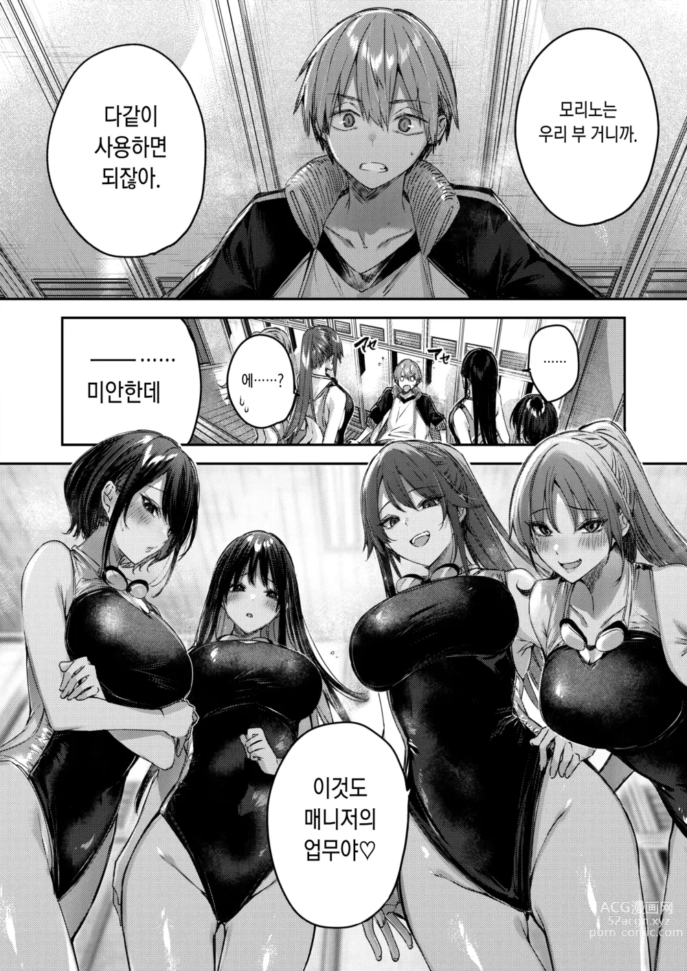 Page 178 of manga 러브 래리어트!