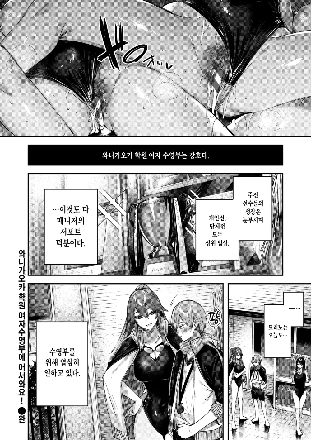 Page 183 of manga 러브 래리어트!