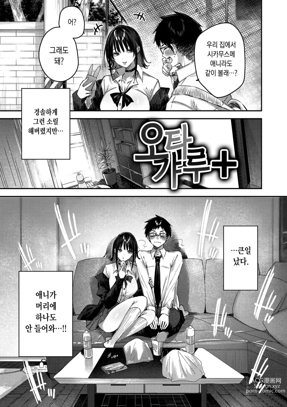 Page 192 of manga 러브 래리어트!