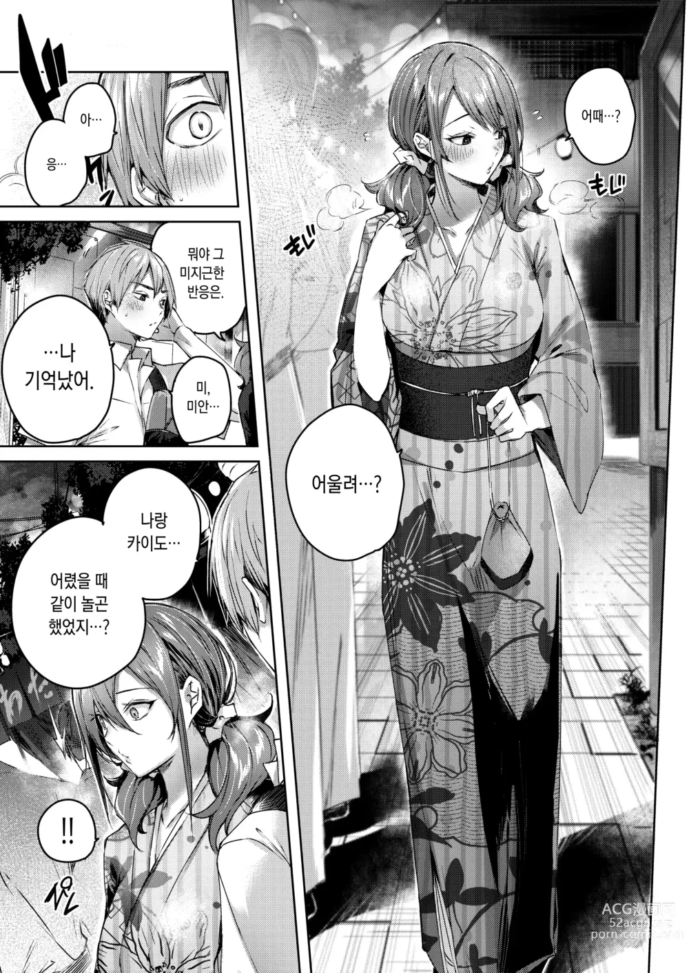 Page 93 of manga 러브 래리어트!