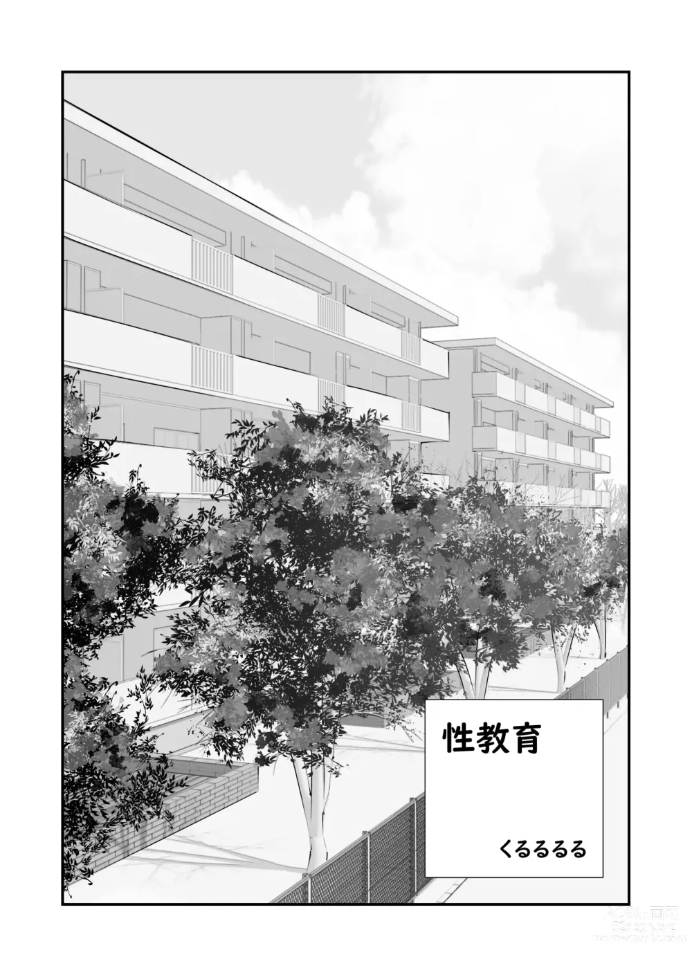 Page 13 of doujinshi Seikyouiku