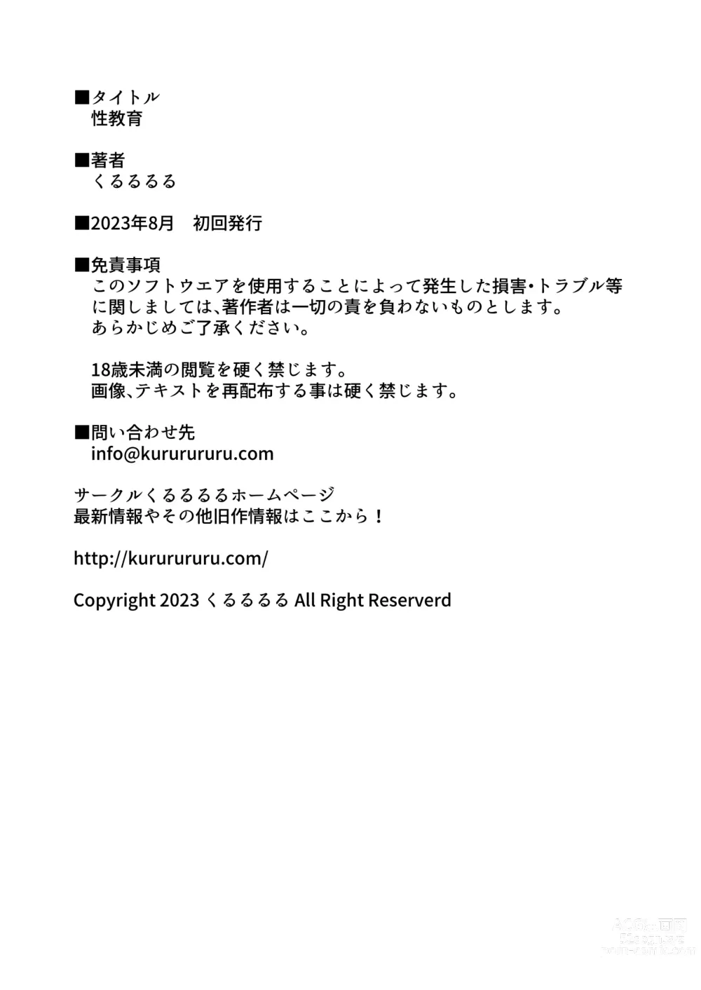 Page 135 of doujinshi Seikyouiku
