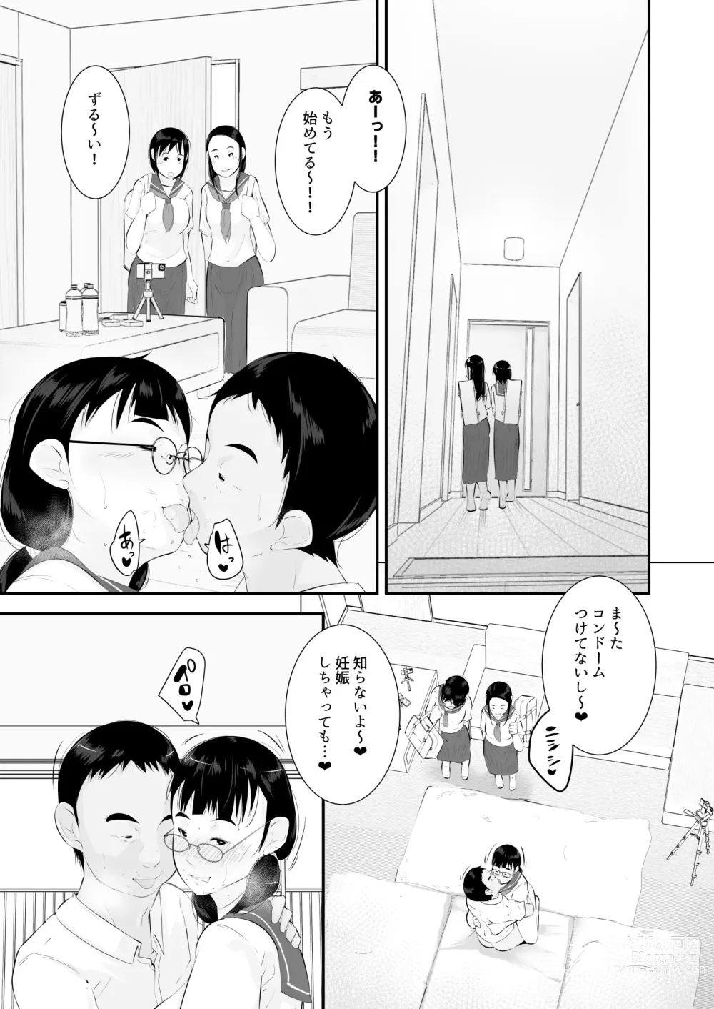 Page 15 of doujinshi Seikyouiku