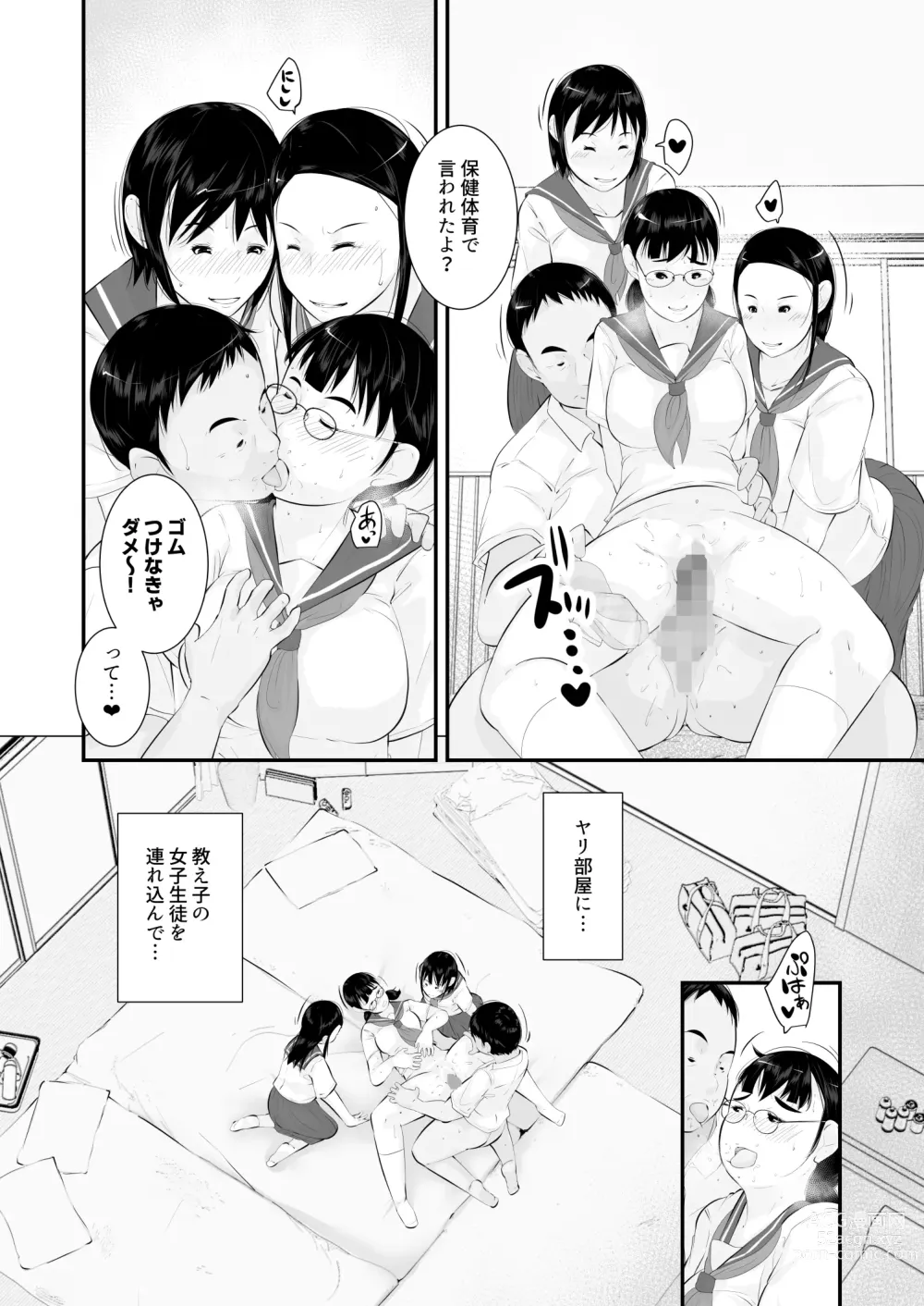 Page 16 of doujinshi Seikyouiku