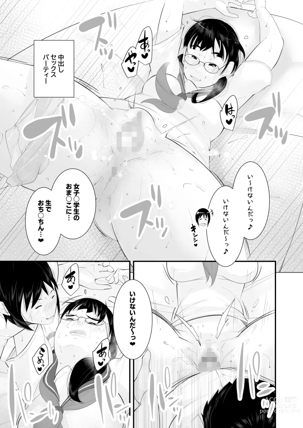 Page 17 of doujinshi Seikyouiku