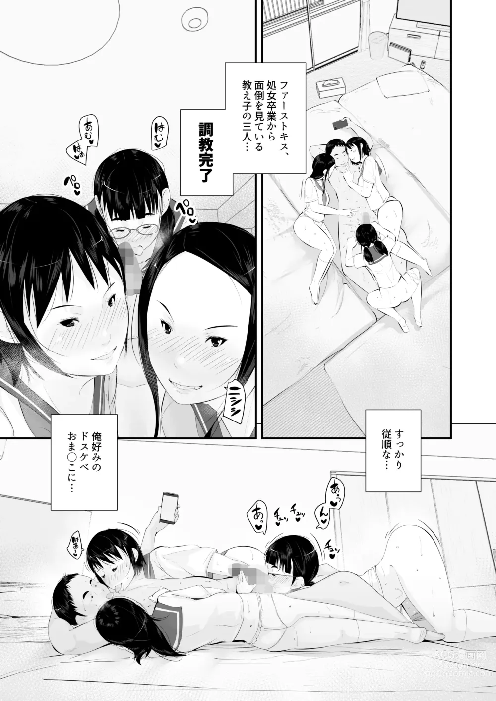 Page 21 of doujinshi Seikyouiku