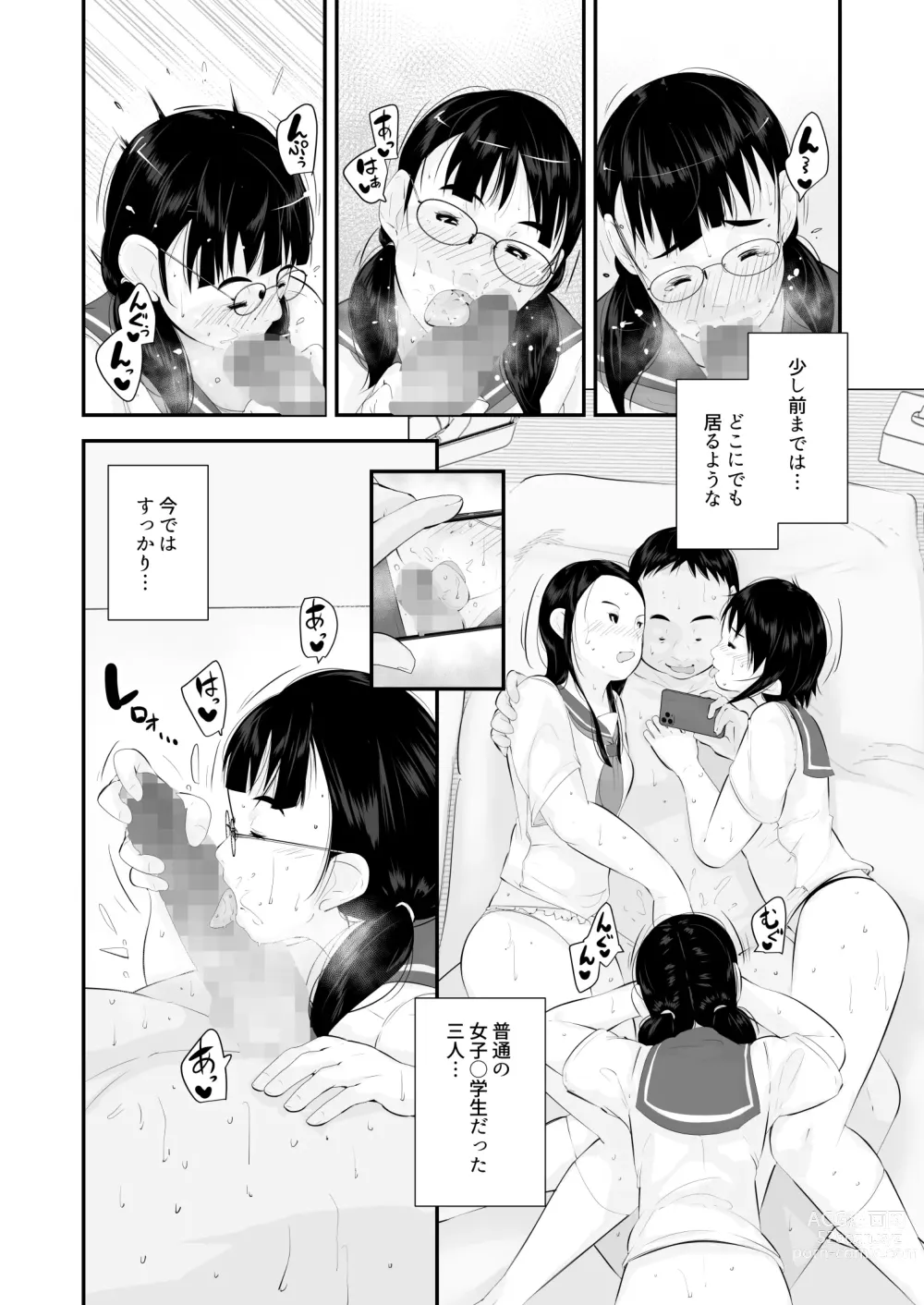 Page 22 of doujinshi Seikyouiku