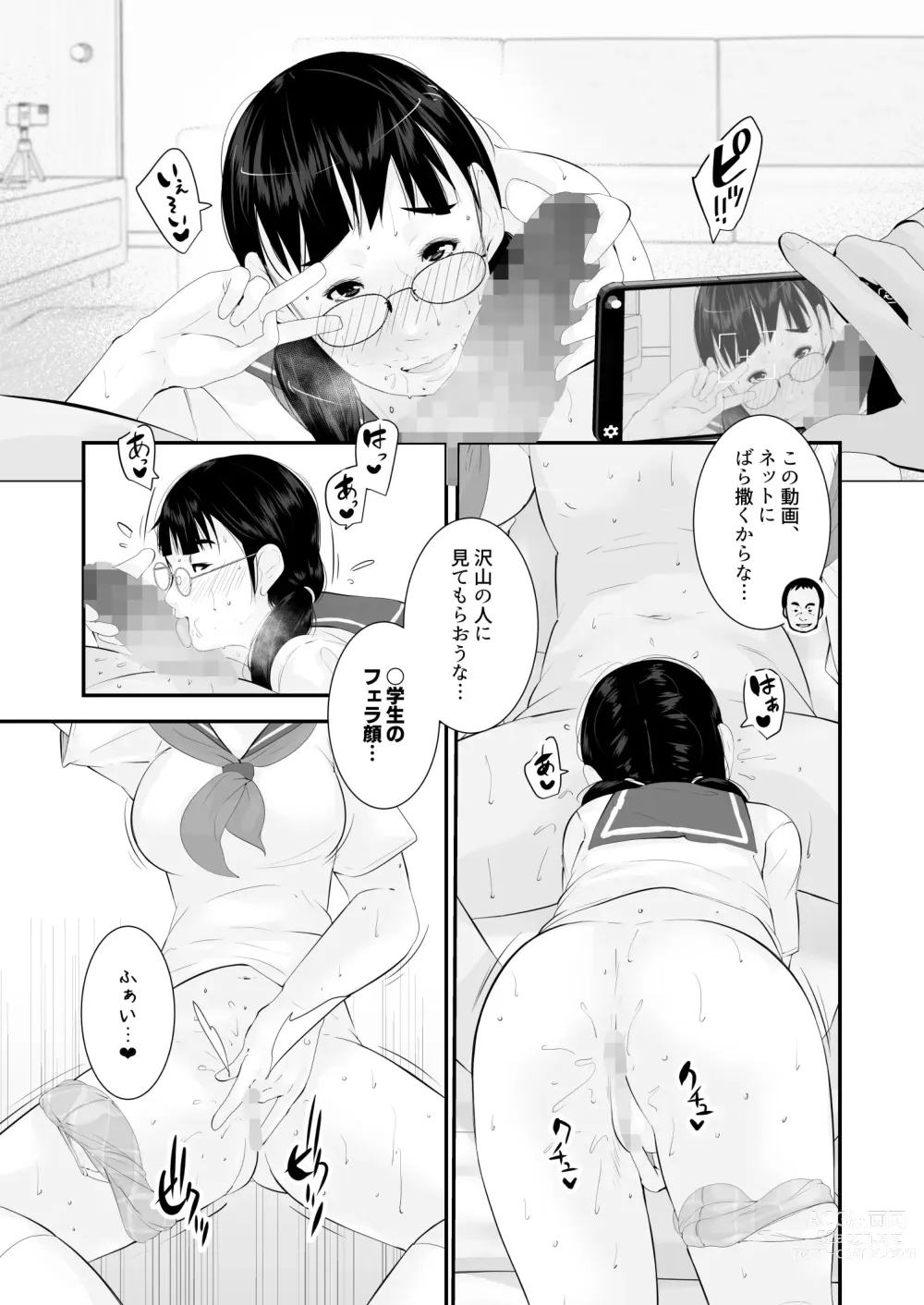 Page 23 of doujinshi Seikyouiku