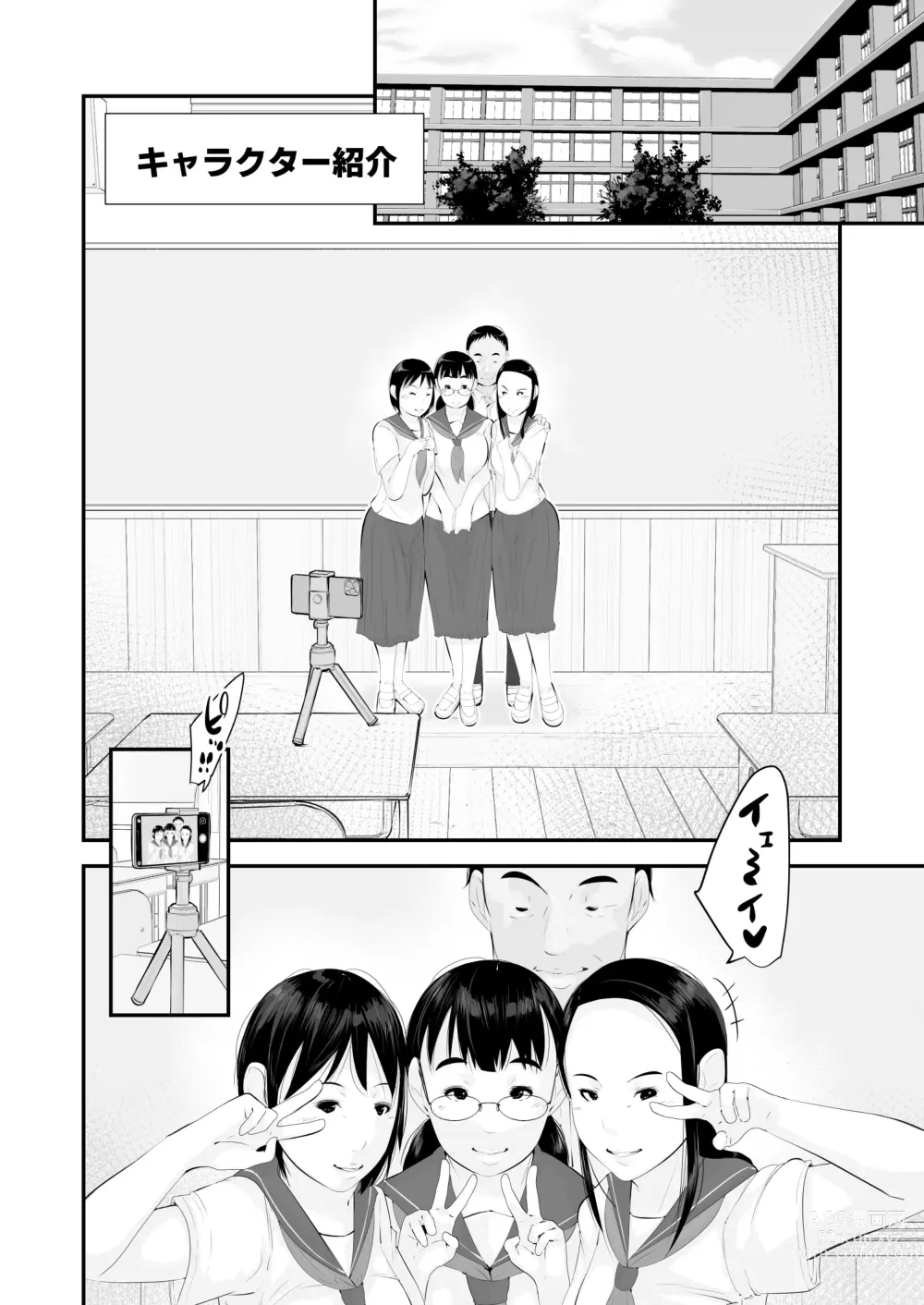 Page 4 of doujinshi Seikyouiku