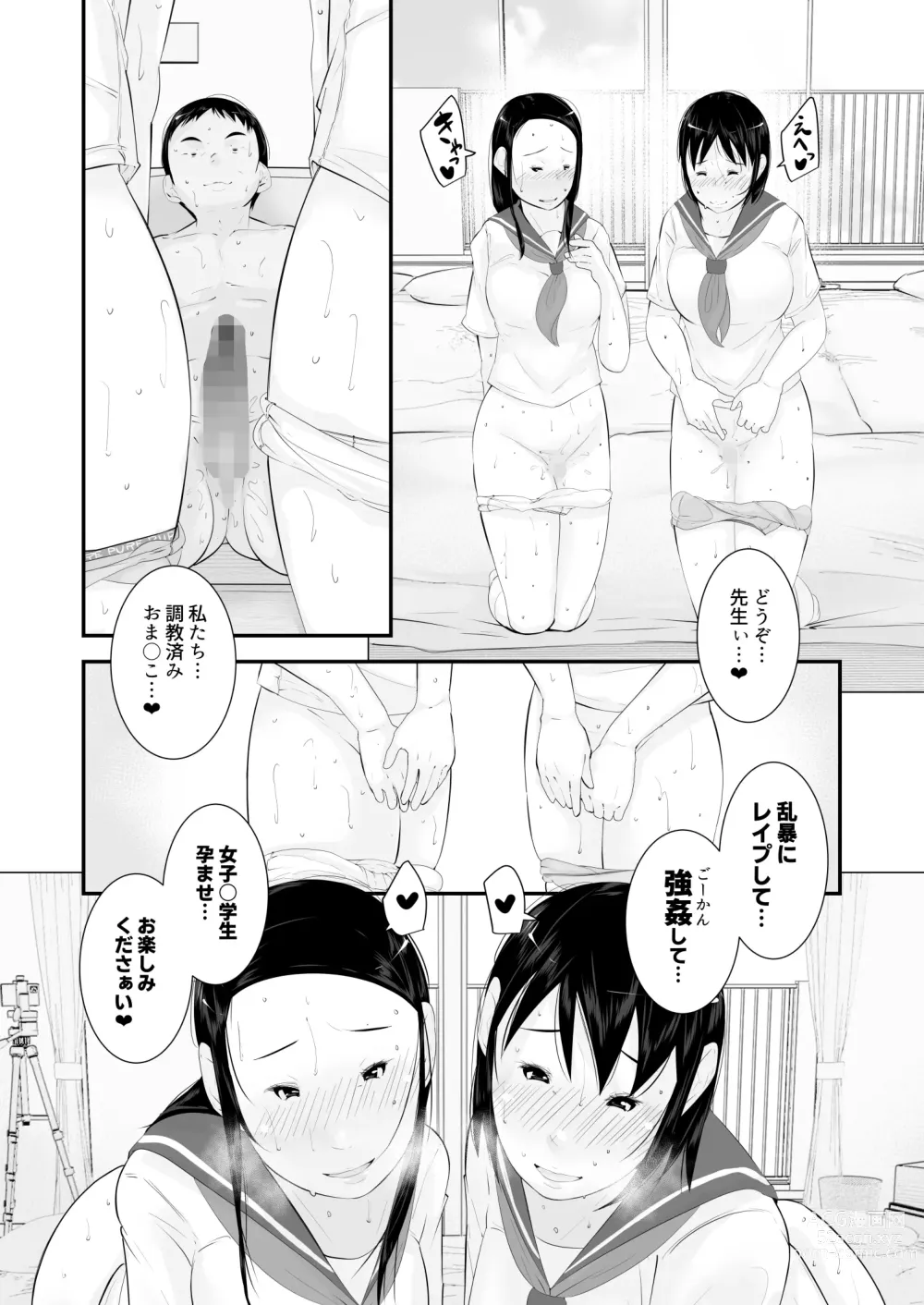 Page 37 of doujinshi Seikyouiku