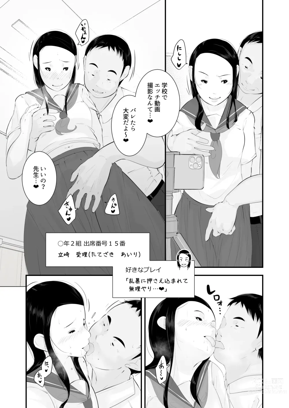 Page 7 of doujinshi Seikyouiku