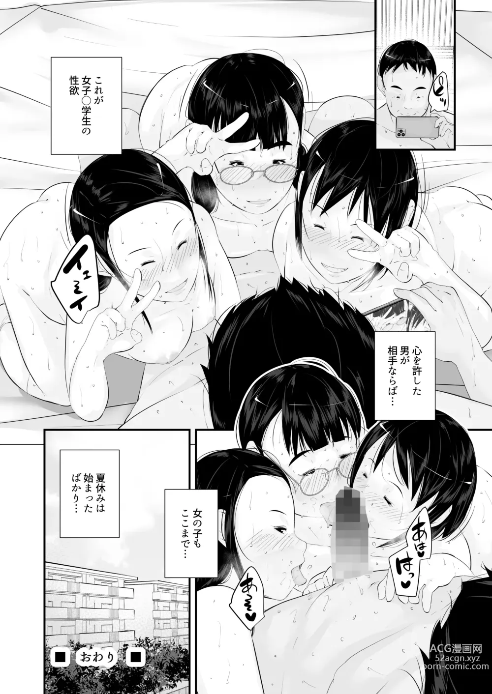 Page 68 of doujinshi Seikyouiku