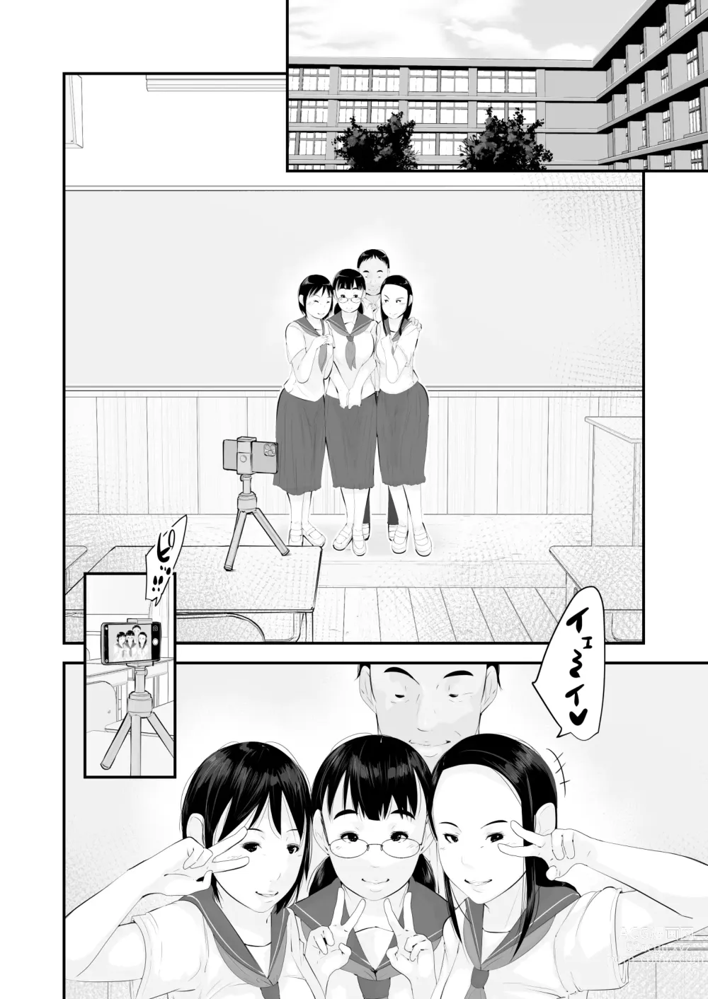 Page 70 of doujinshi Seikyouiku