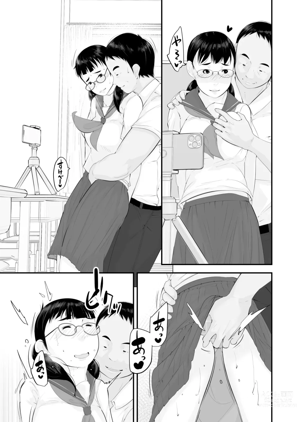 Page 71 of doujinshi Seikyouiku