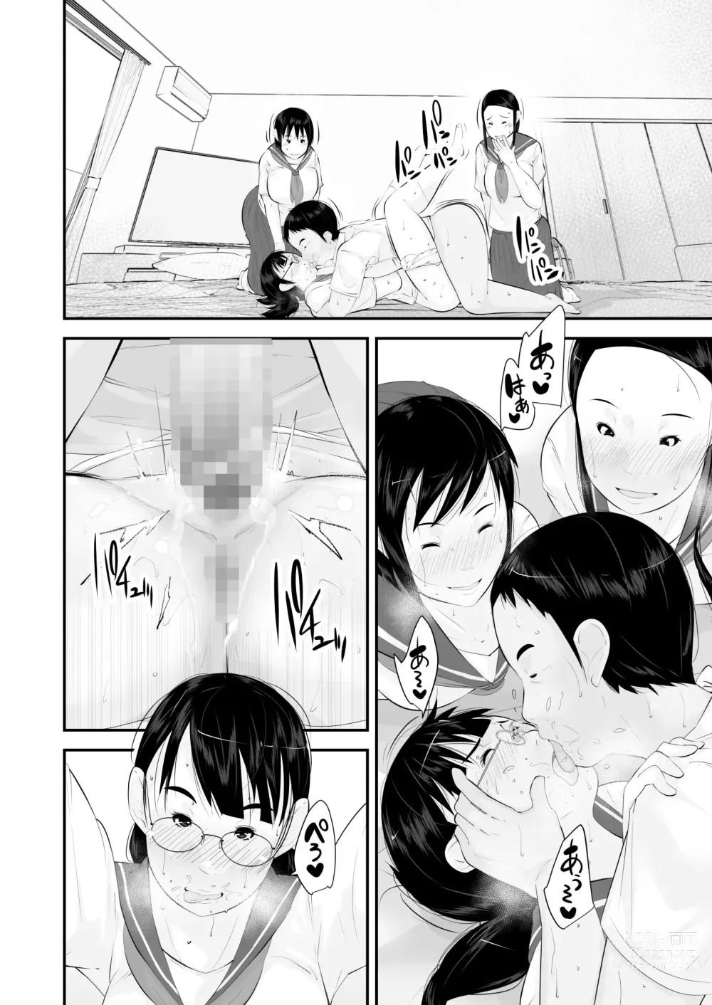 Page 84 of doujinshi Seikyouiku