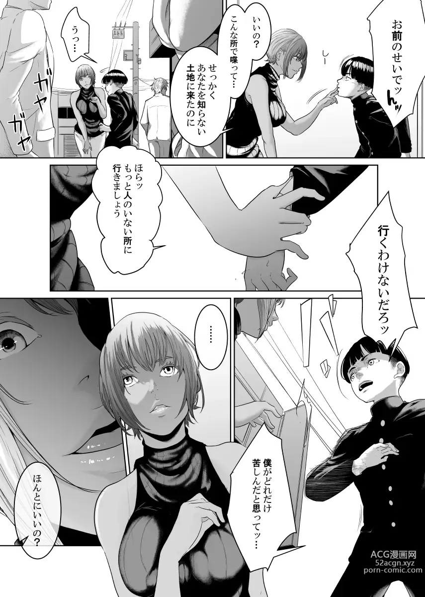 Page 44 of doujinshi Kaitou X to Shisanka no Musuko