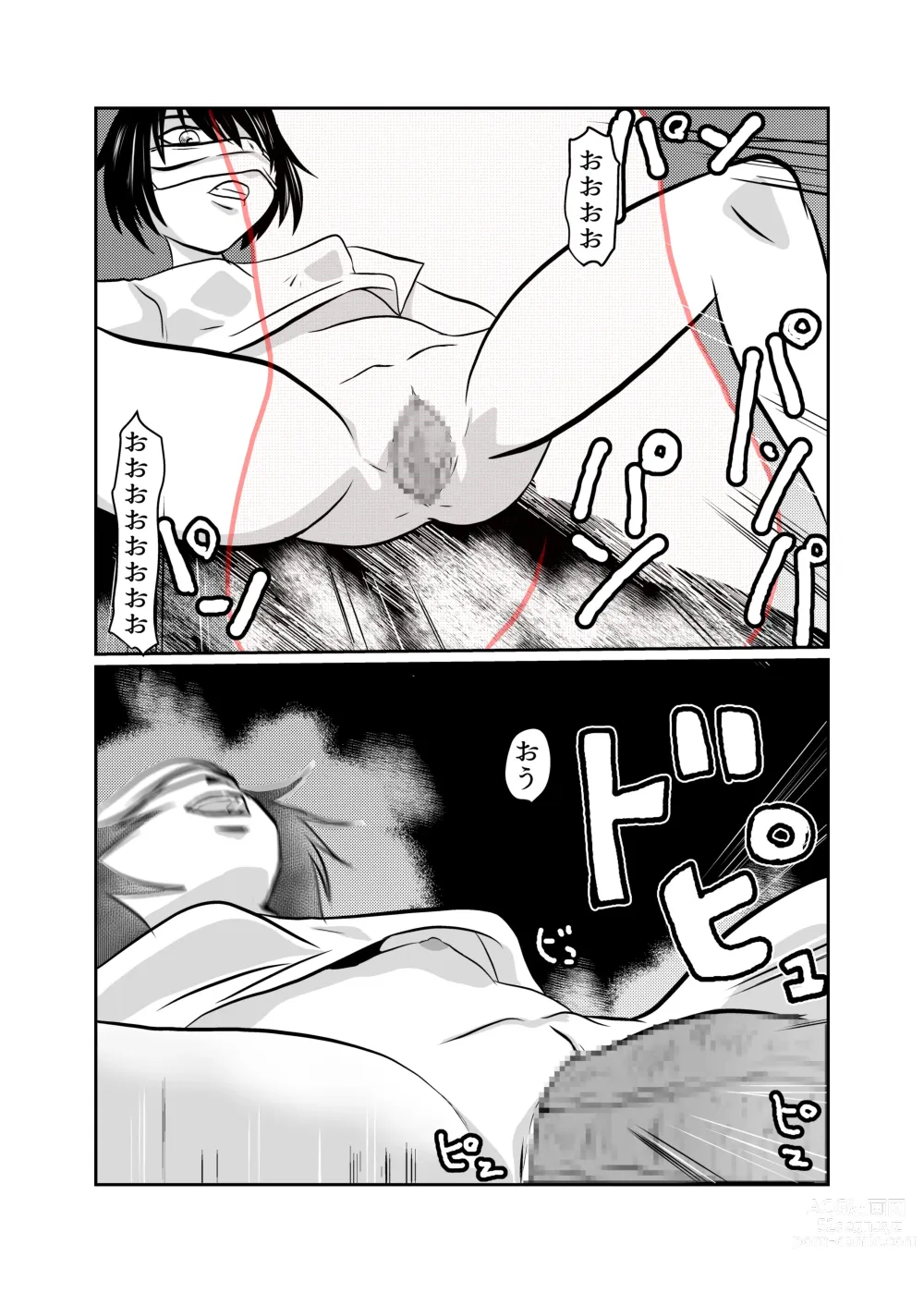 Page 15 of doujinshi Mahoroba Danchi 04