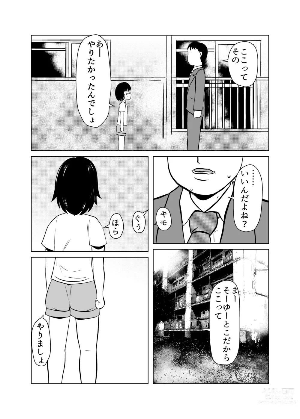 Page 3 of doujinshi Mahoroba Danchi 04