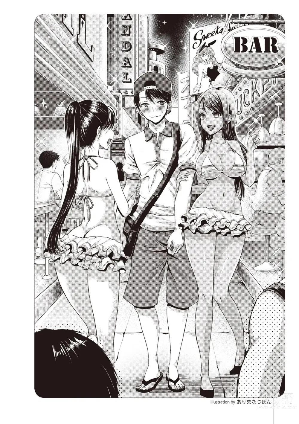 Page 11 of manga いかなくても解る図説風俗マニュアル・海外編 はじめての男子旅行