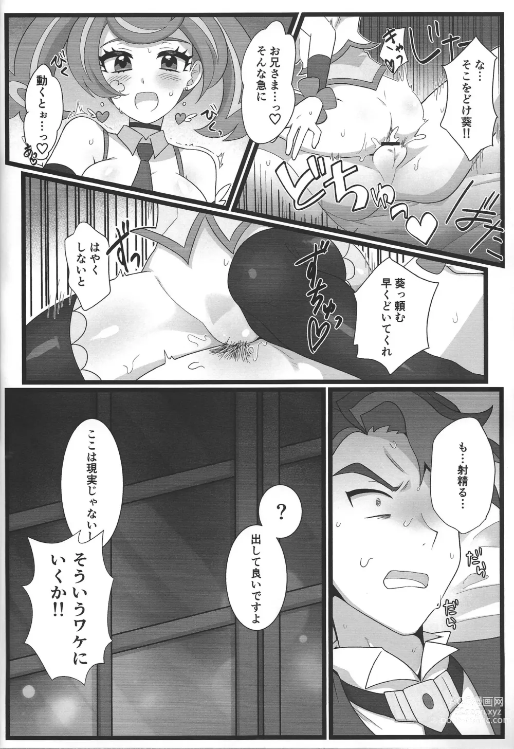 Page 12 of doujinshi Onii-sama to Yume Ochi SEX Virtual Hen