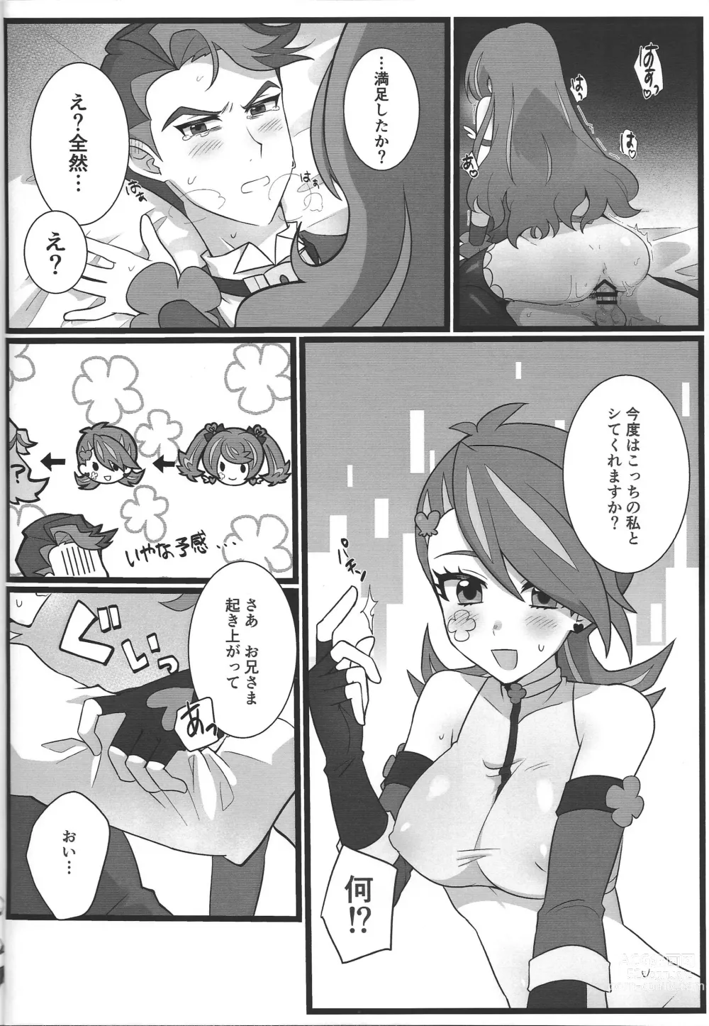 Page 14 of doujinshi Onii-sama to Yume Ochi SEX Virtual Hen