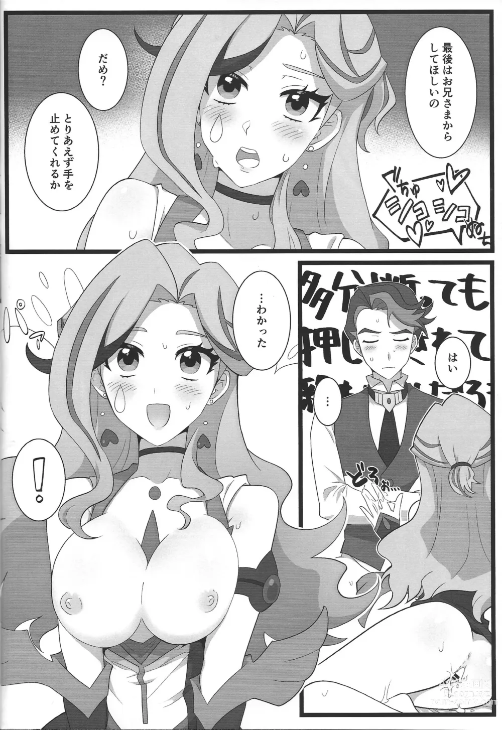 Page 20 of doujinshi Onii-sama to Yume Ochi SEX Virtual Hen