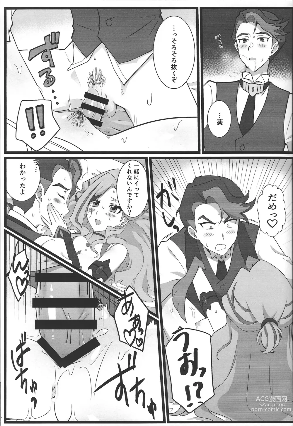 Page 25 of doujinshi Onii-sama to Yume Ochi SEX Virtual Hen