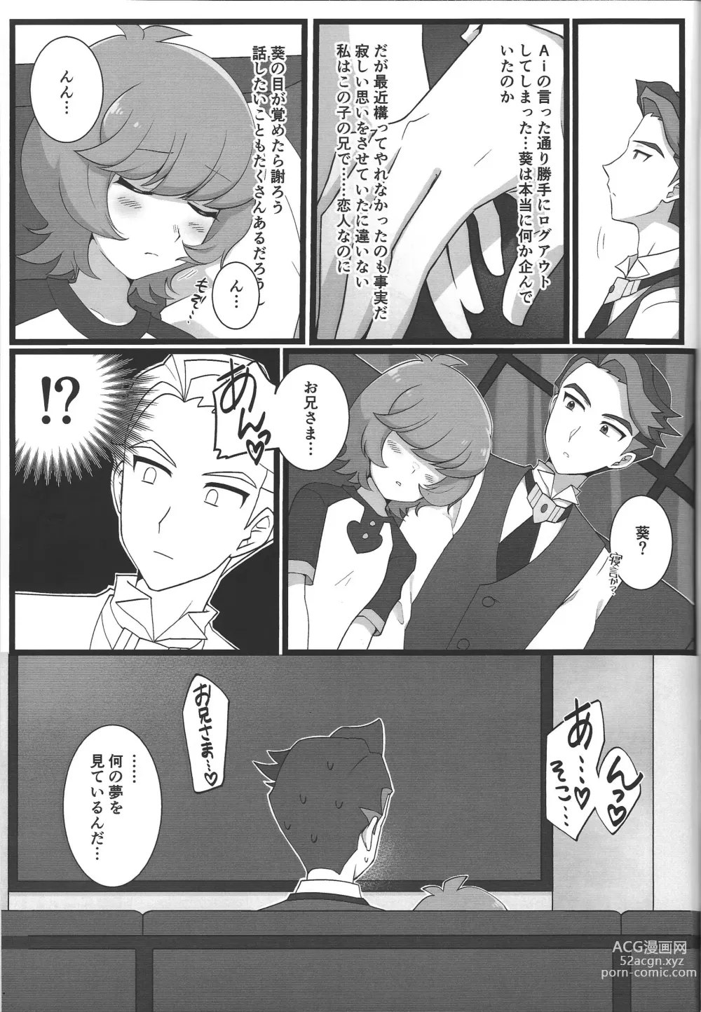 Page 29 of doujinshi Onii-sama to Yume Ochi SEX Virtual Hen