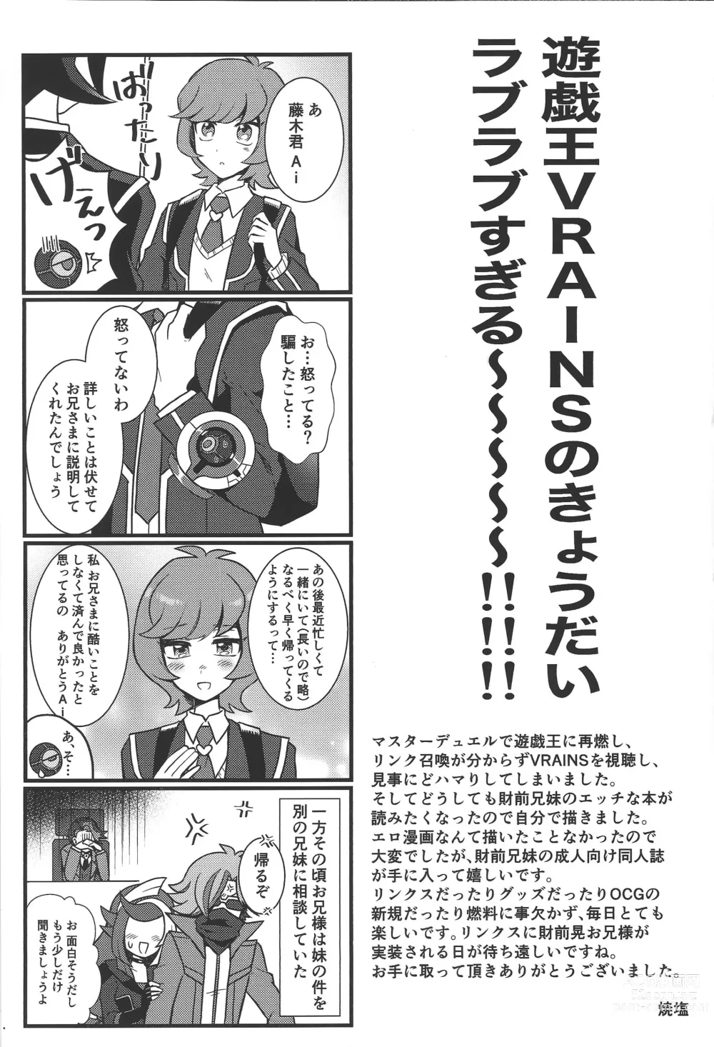 Page 31 of doujinshi Onii-sama to Yume Ochi SEX Virtual Hen
