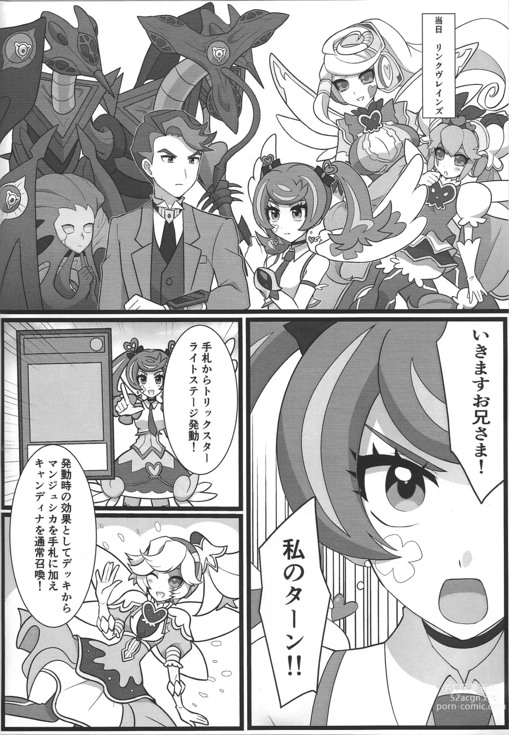 Page 6 of doujinshi Onii-sama to Yume Ochi SEX Virtual Hen