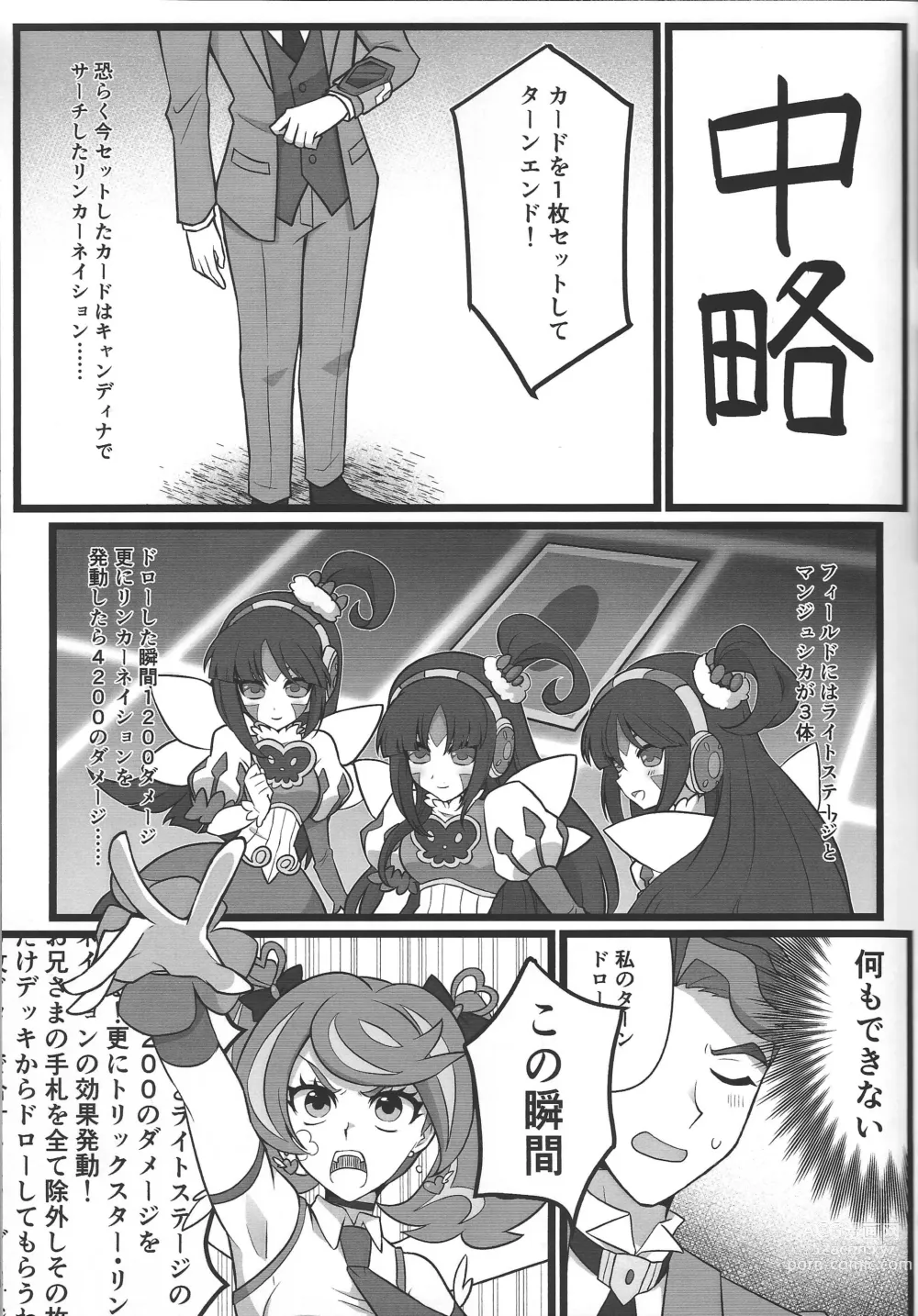 Page 7 of doujinshi Onii-sama to Yume Ochi SEX Virtual Hen