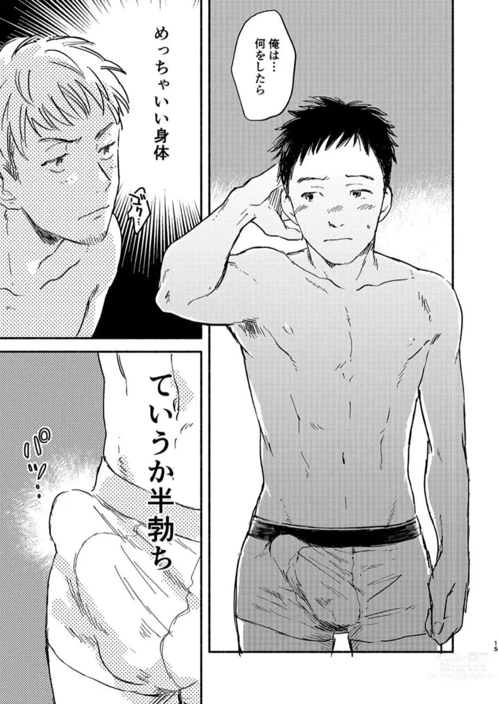 Page 15 of doujinshi Toaru GayVi Seisaku Gaisha Staff no Shanai Renai Jijou - The internal love affairs of the staff of a certain gay video production company.