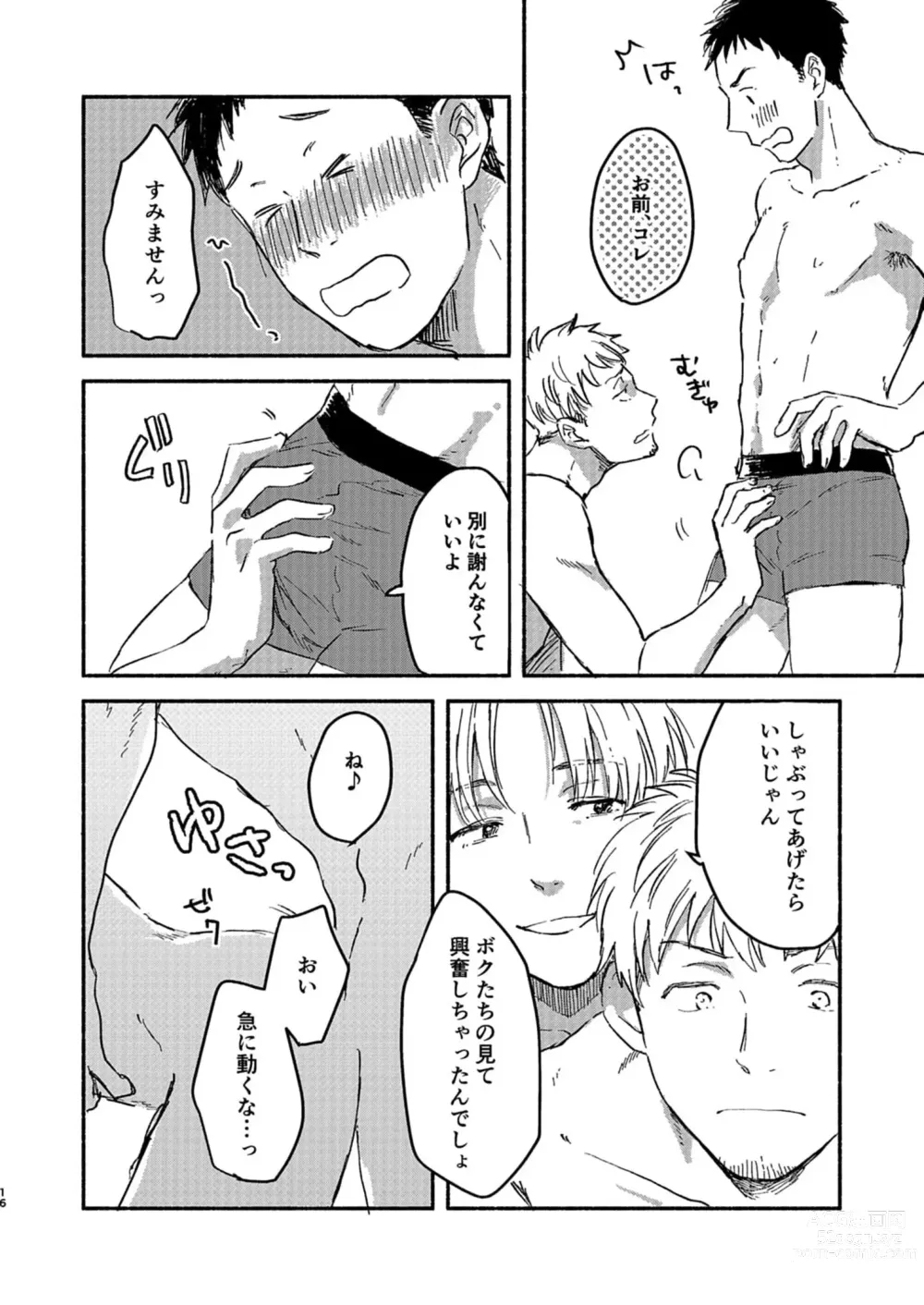 Page 16 of doujinshi Toaru GayVi Seisaku Gaisha Staff no Shanai Renai Jijou - The internal love affairs of the staff of a certain gay video production company.