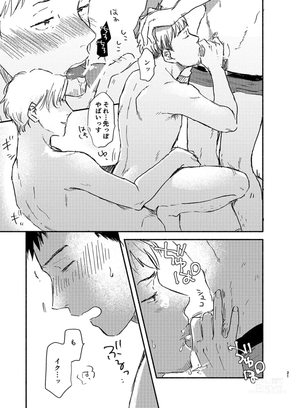 Page 21 of doujinshi Toaru GayVi Seisaku Gaisha Staff no Shanai Renai Jijou - The internal love affairs of the staff of a certain gay video production company.