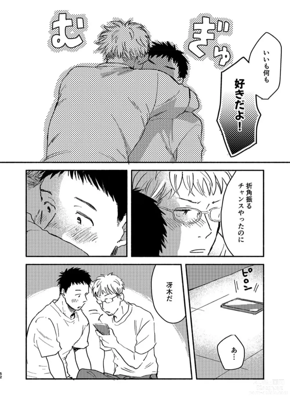 Page 52 of doujinshi Toaru GayVi Seisaku Gaisha Staff no Shanai Renai Jijou - The internal love affairs of the staff of a certain gay video production company.