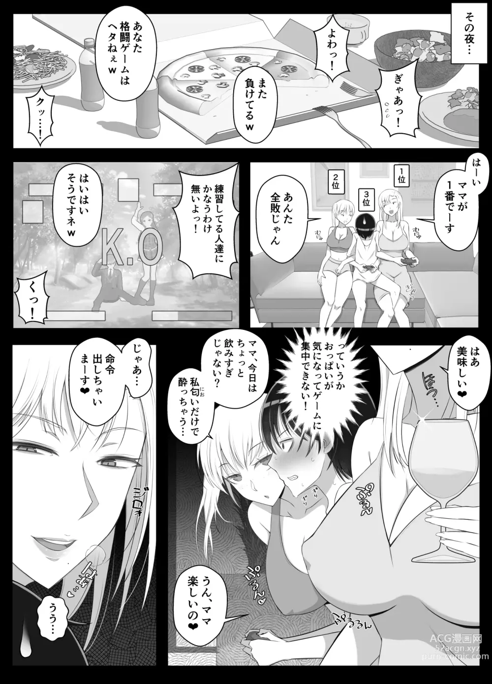 Page 17 of doujinshi Mama tte Yonde Ippai Amaete 2