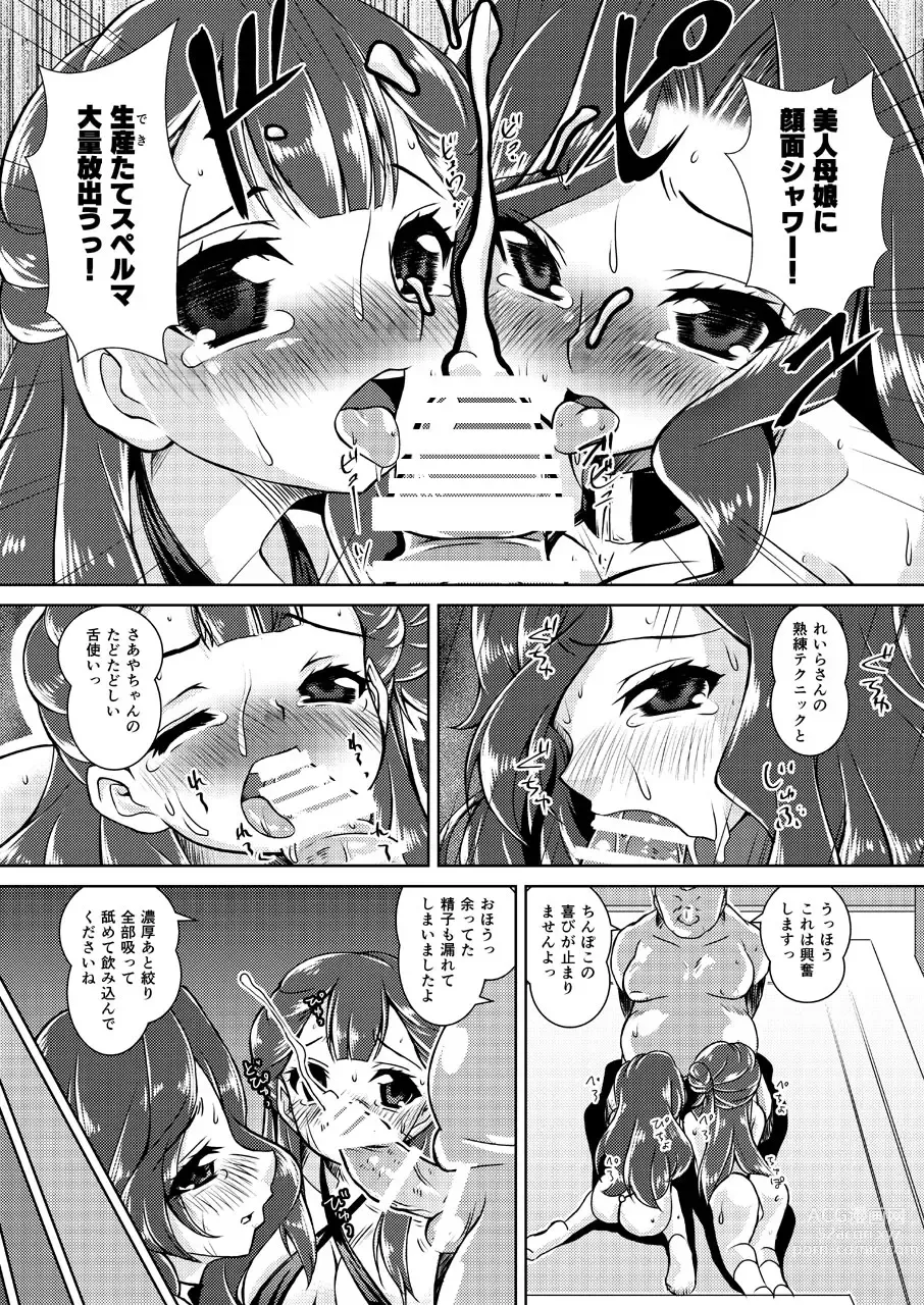 Page 12 of doujinshi Omono Joyuu Hahako Ranko-chuu Dashi Makura Eigyo