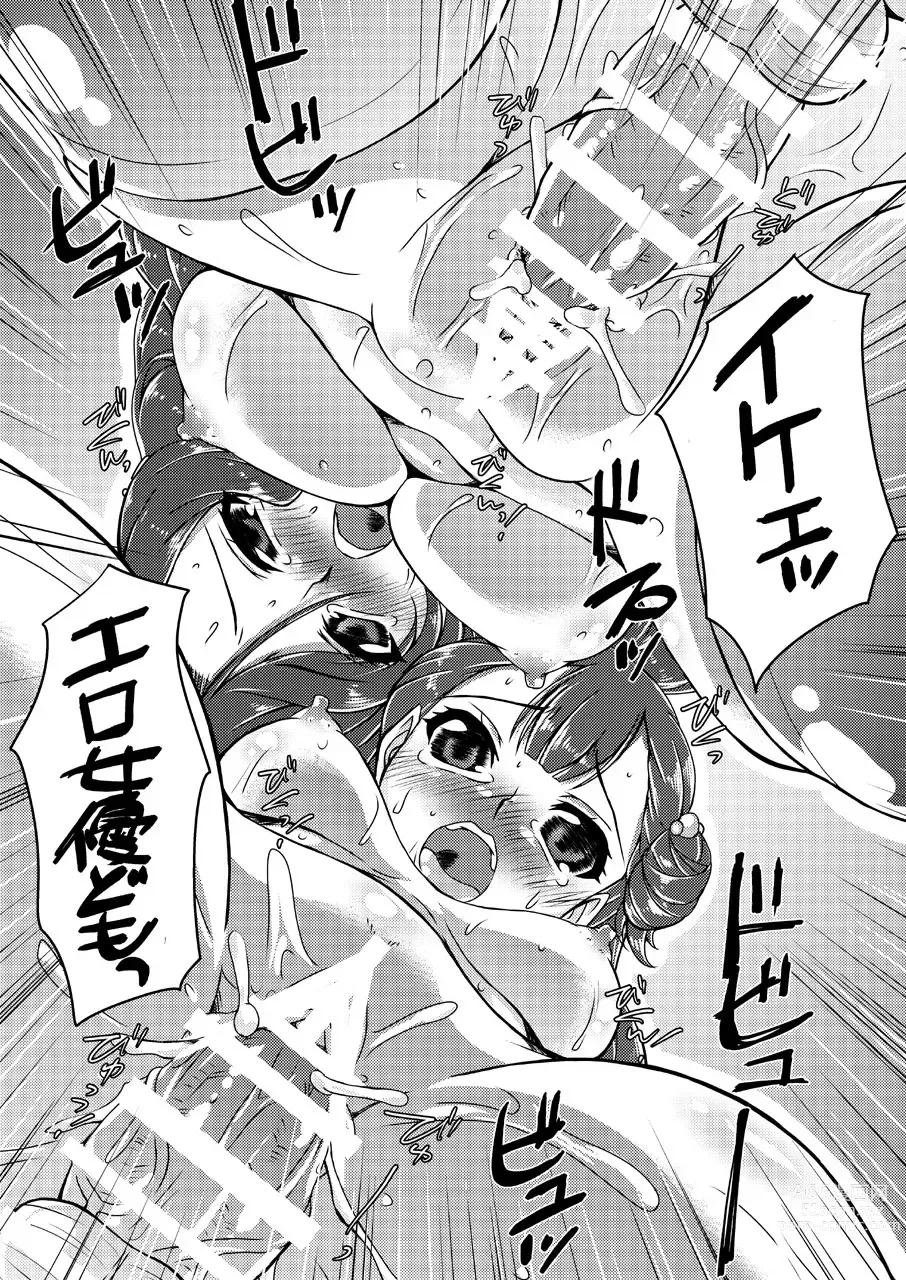 Page 22 of doujinshi Omono Joyuu Hahako Ranko-chuu Dashi Makura Eigyo