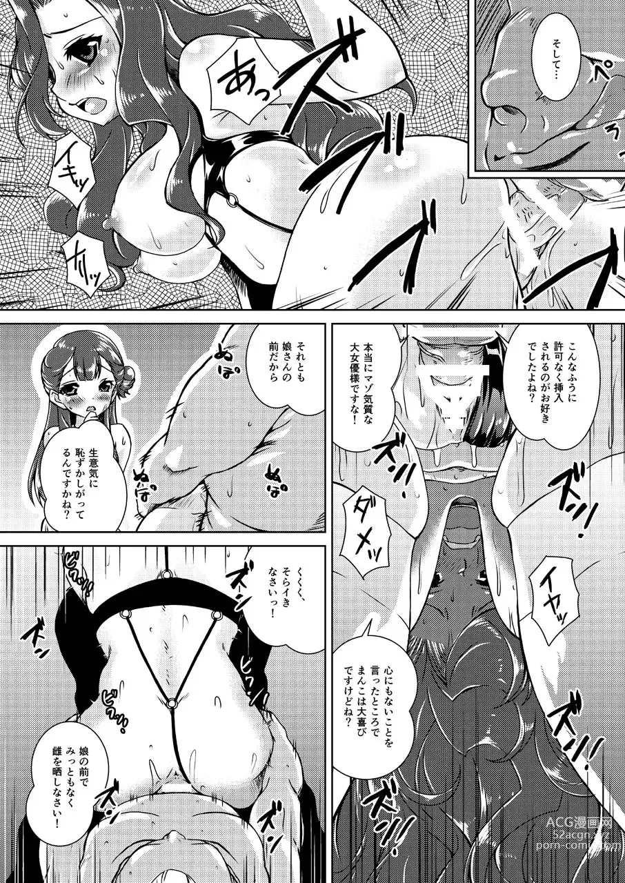 Page 7 of doujinshi Omono Joyuu Hahako Ranko-chuu Dashi Makura Eigyo