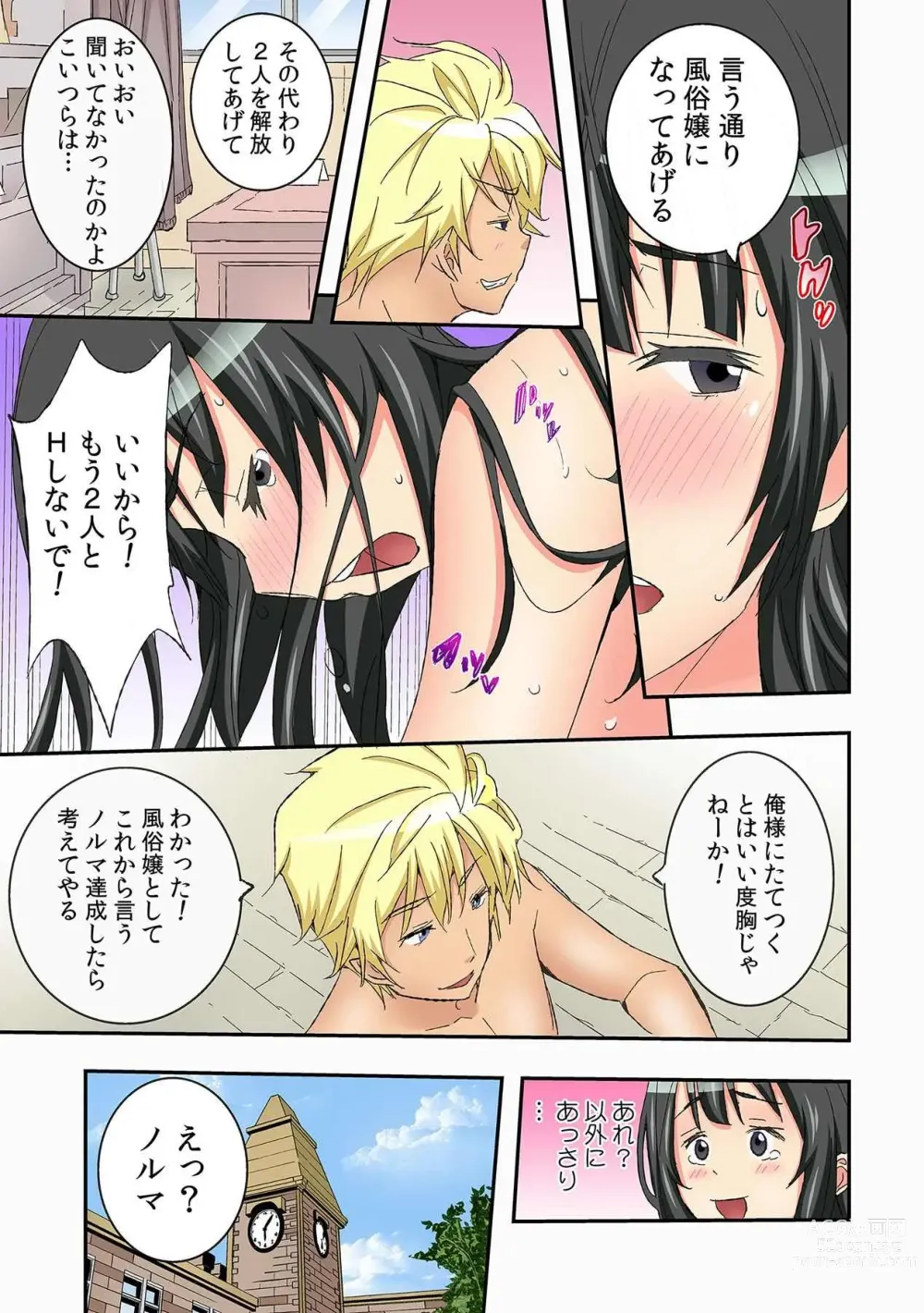 Page 55 of manga Gakko de Fuuzoku?～ Watashi no Shojo ga 1000 Yen de!? Ch. 1-3