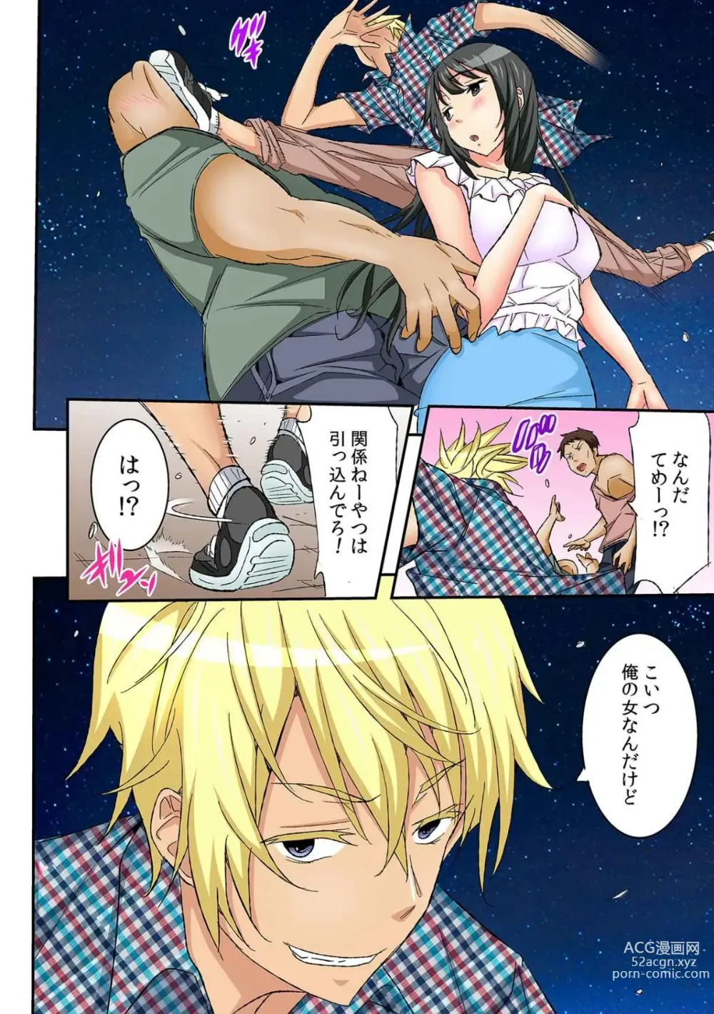 Page 8 of manga Gakko de Fuuzoku?～ Watashi no Shojo ga 1000 Yen de!? Ch. 1-3