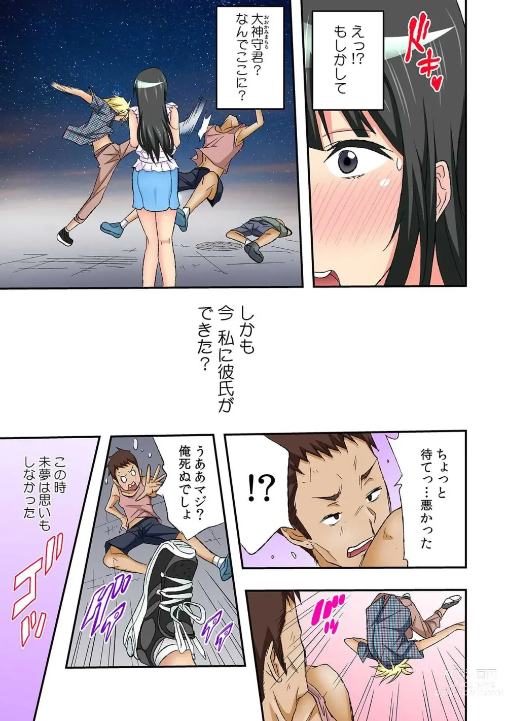 Page 9 of manga Gakko de Fuuzoku?～ Watashi no Shojo ga 1000 Yen de!? Ch. 1-3