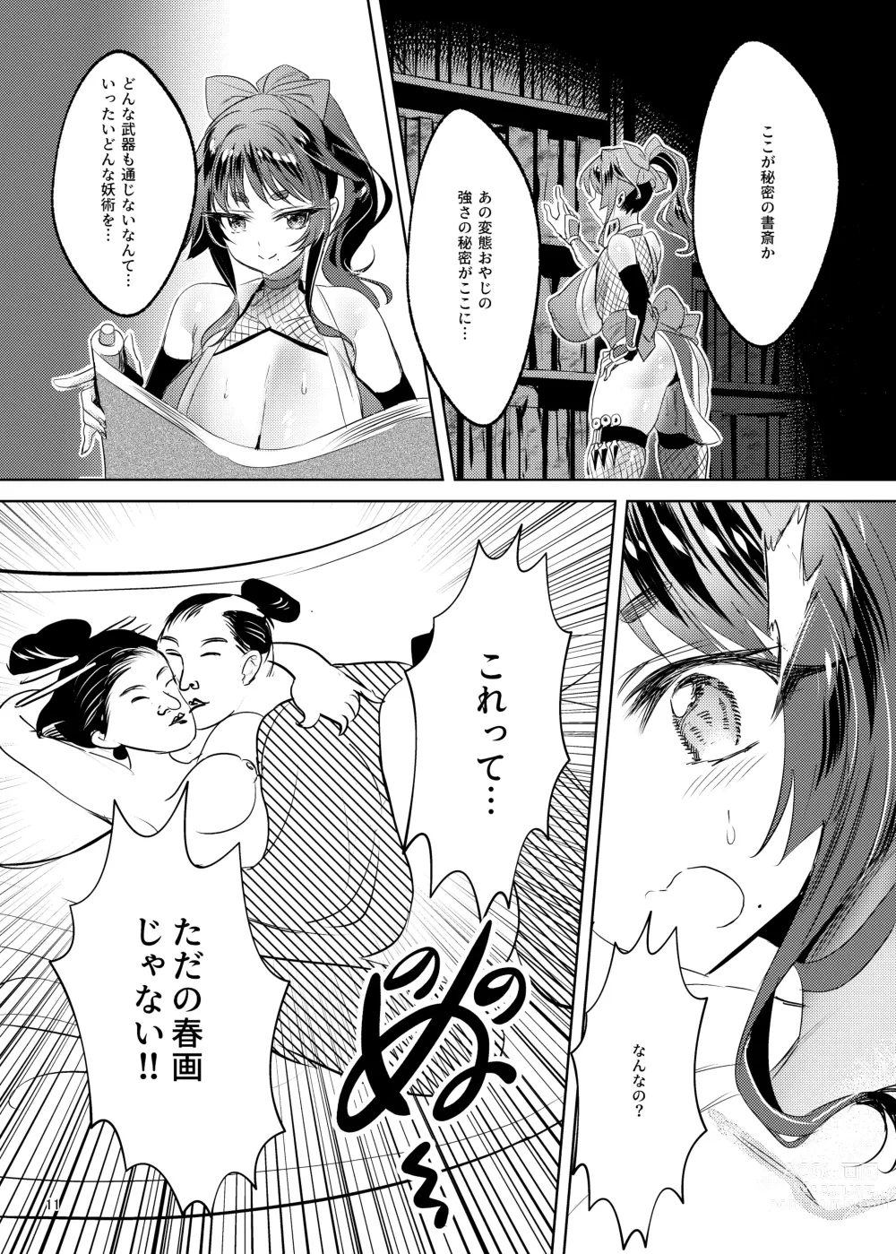 Page 12 of doujinshi Bakunyuu Kunoichi Akane no Innyuu Ninpouchou