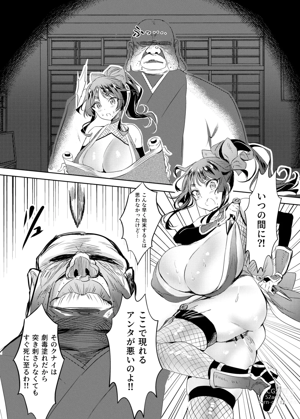 Page 13 of doujinshi Bakunyuu Kunoichi Akane no Innyuu Ninpouchou