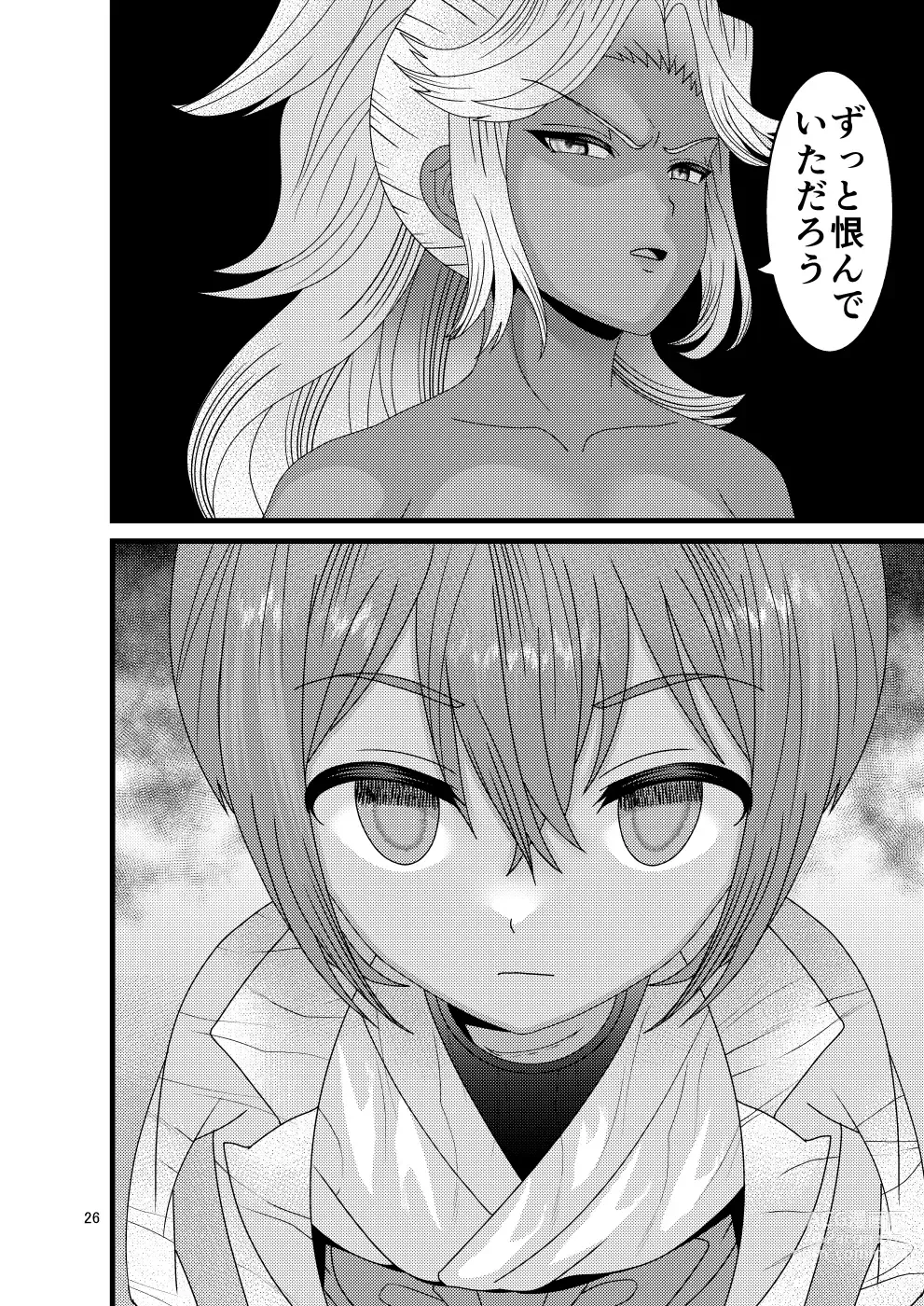 Page 26 of doujinshi Ochiru Hana Botan to Kikyou Hen Ni