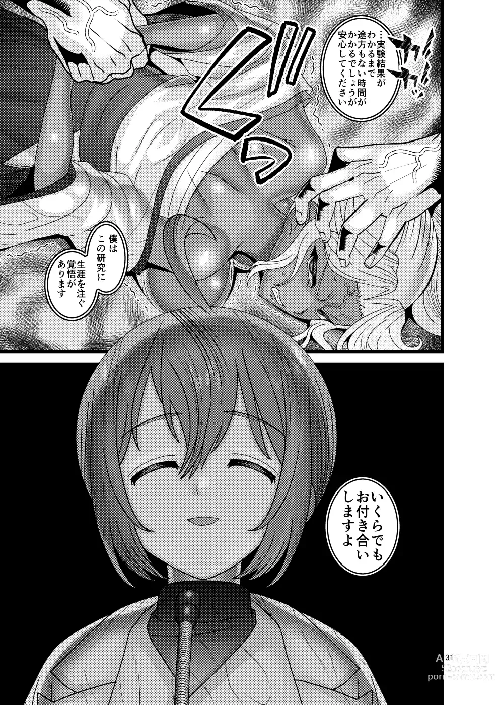 Page 31 of doujinshi Ochiru Hana Botan to Kikyou Hen Ni