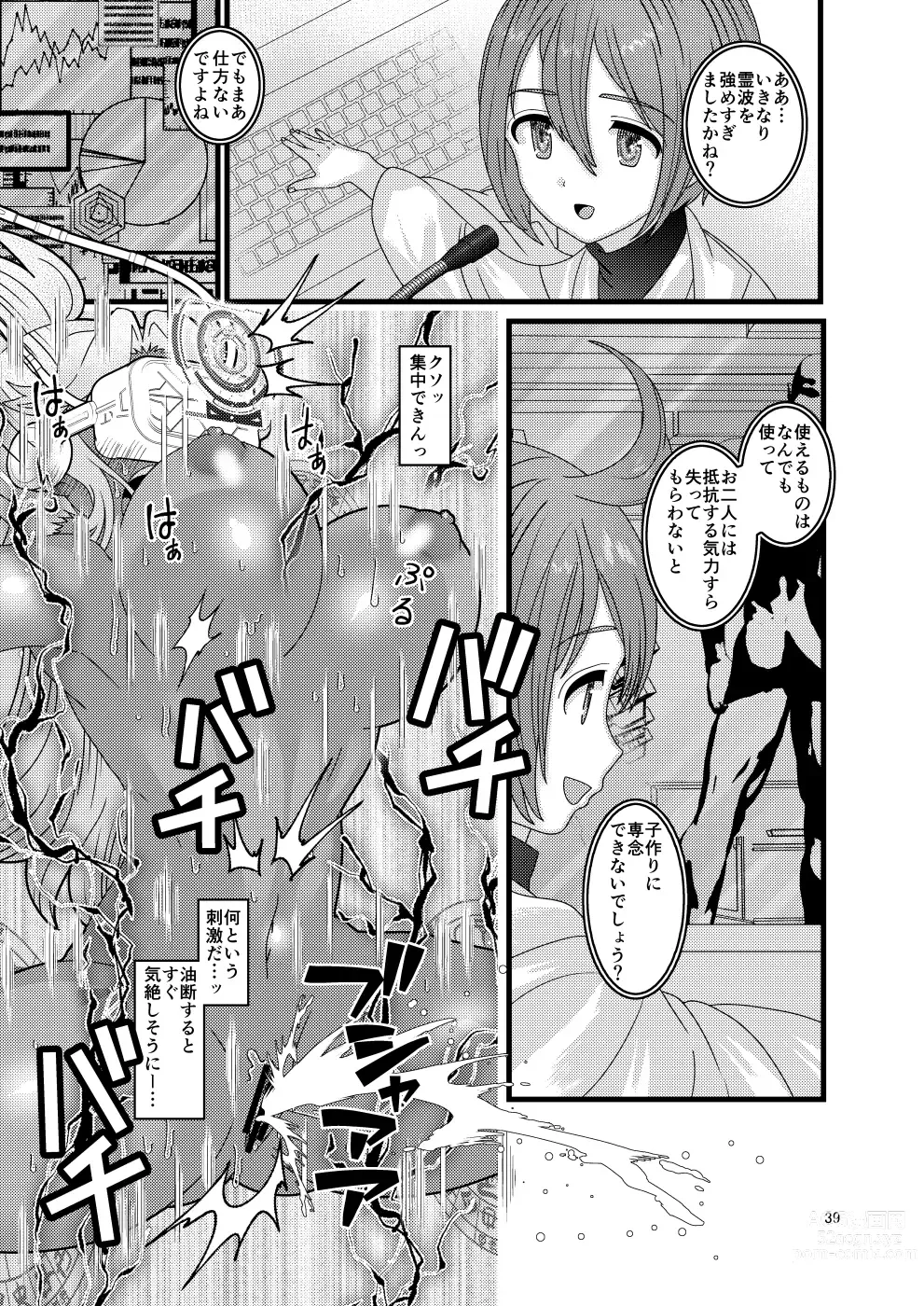 Page 39 of doujinshi Ochiru Hana Botan to Kikyou Hen Ni