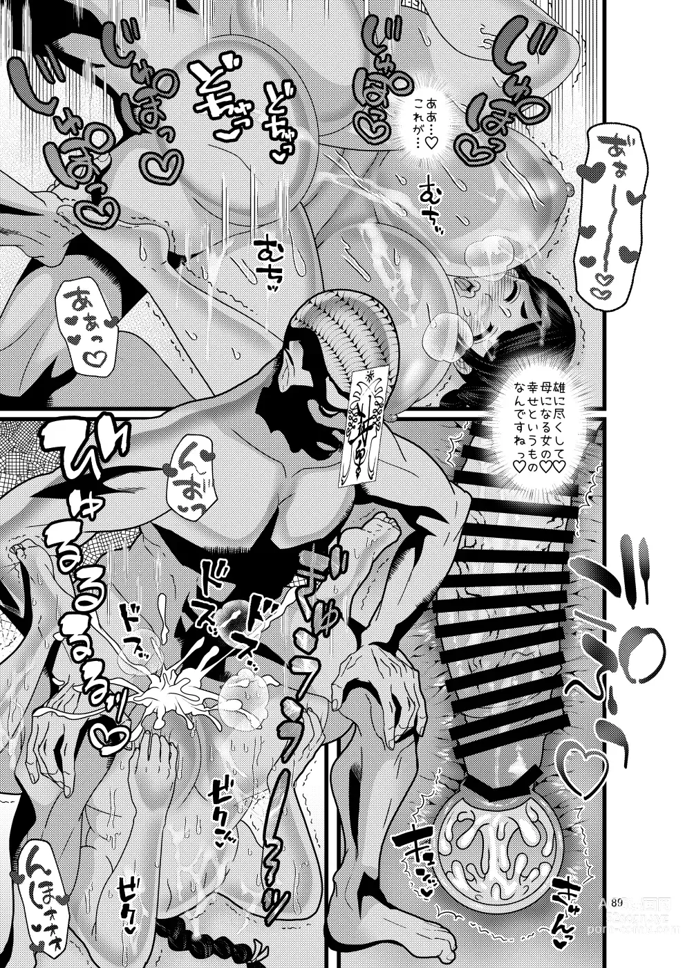 Page 89 of doujinshi Ochiru Hana Botan to Kikyou Hen Ni